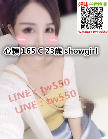 心穎 165 C 23歲 showgirl.jpg
