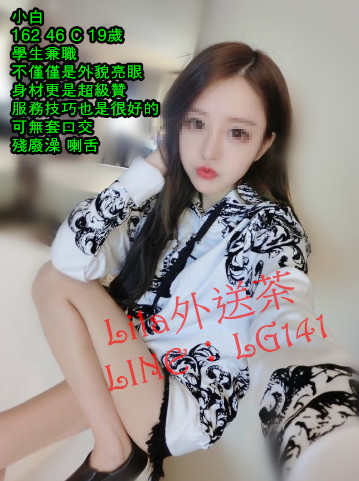 小白 162 46 C 19歲 學生兼職.jpg