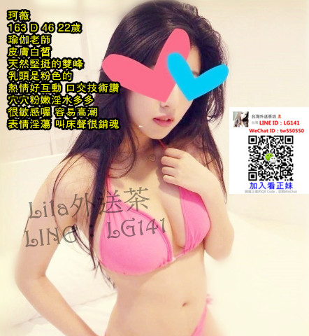 珂薇 163 D 46 22歲 瑜伽老師.jpg