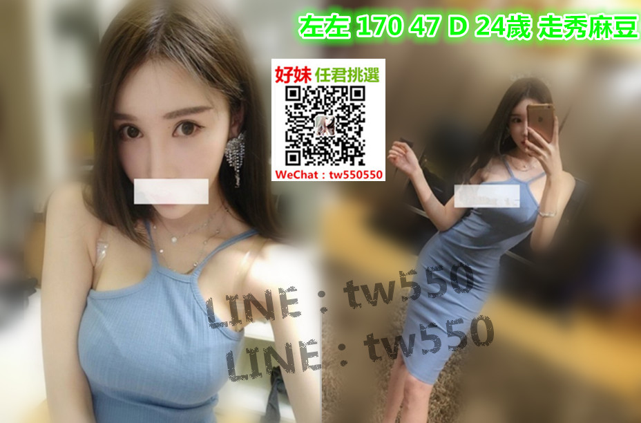 左左 170 47 D 24歲 走秀麻豆.jpg