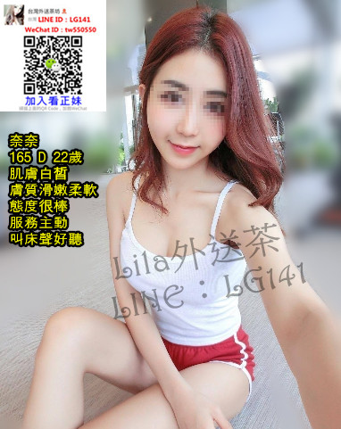 奈奈 165 D 22歲.jpg