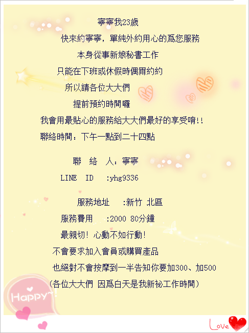 新竹北區AIR3B@9_副本.png
