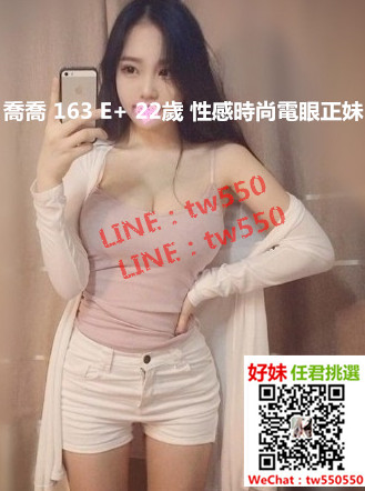 喬喬 163 E  22歲 性感時尚電眼正妹.jpg