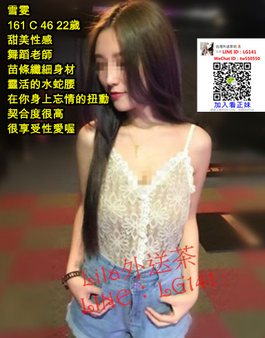 雪雯 161 C 46 22歲 舞蹈老師.jpg