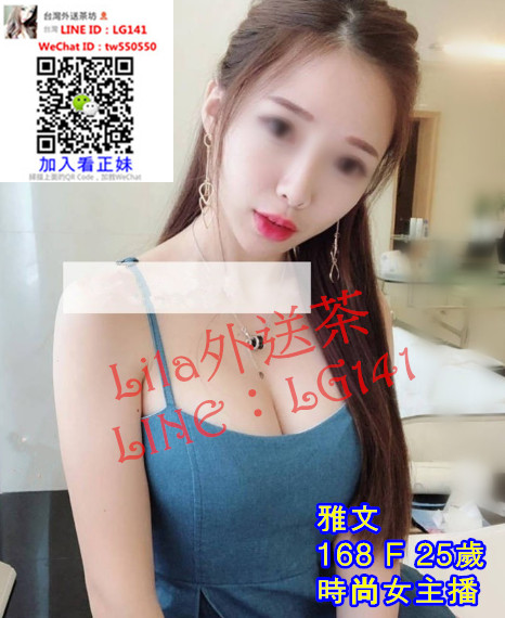 雅文 168 F 25歲 時尚女主播..jpg