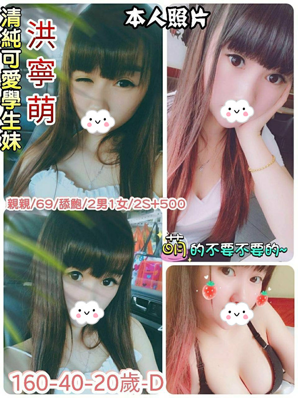 洪寧萌+.jpg