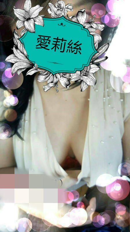 愛莉絲703002.jpg