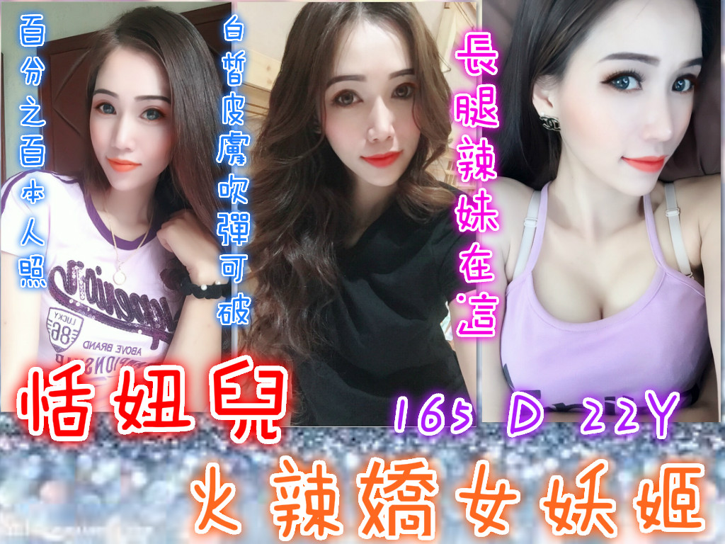 恬妞兒.jpg