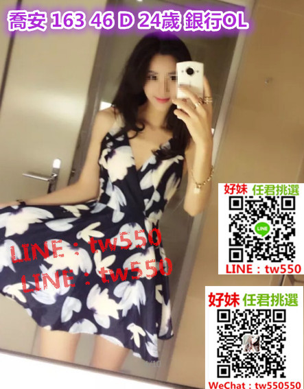 喬安 163 46 D 24歲 銀行OL.jpg