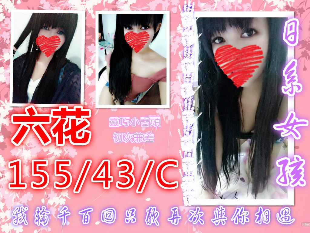 中壢-六花02_meitu_1.jpg