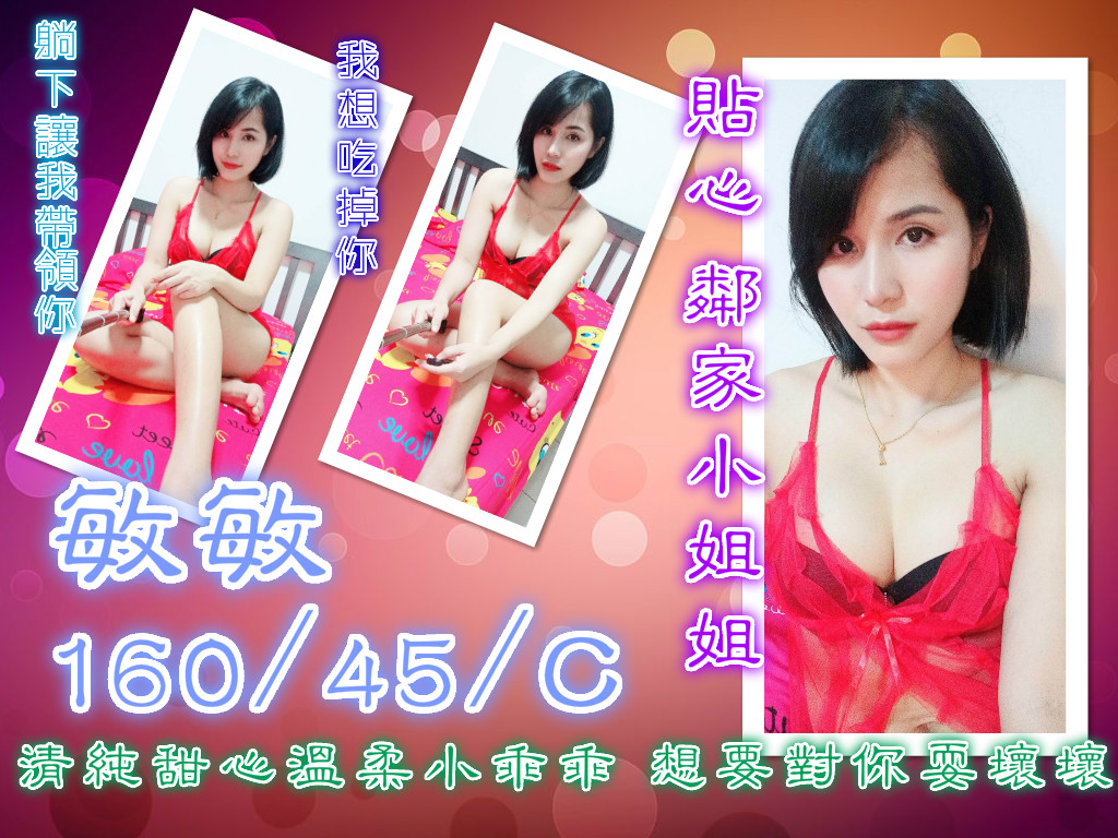中壢-敏敏.jpg