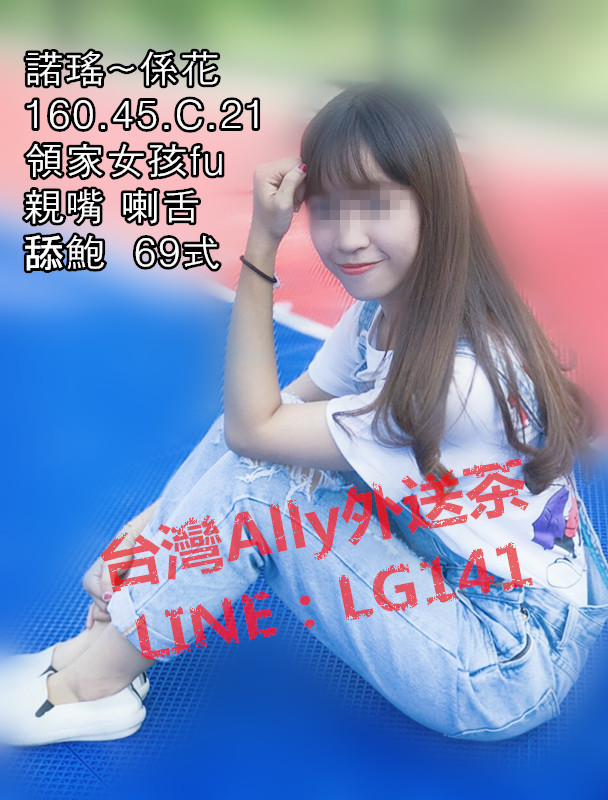 台中外約諾瑤.jpg