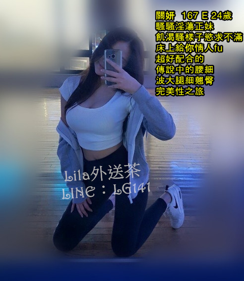 關妍  167 E 24歲 .jpg