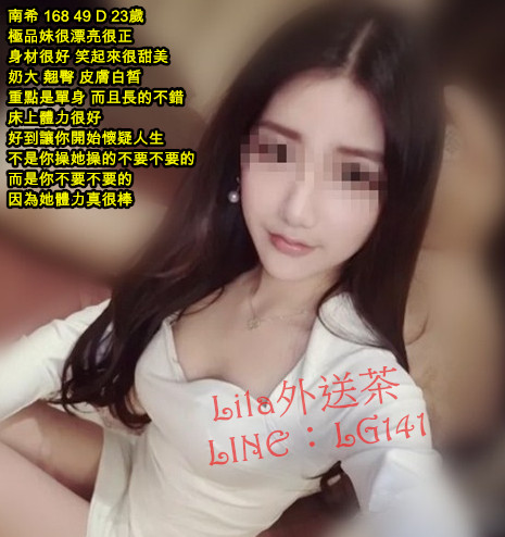 南希 168 49 D 23歲.jpg