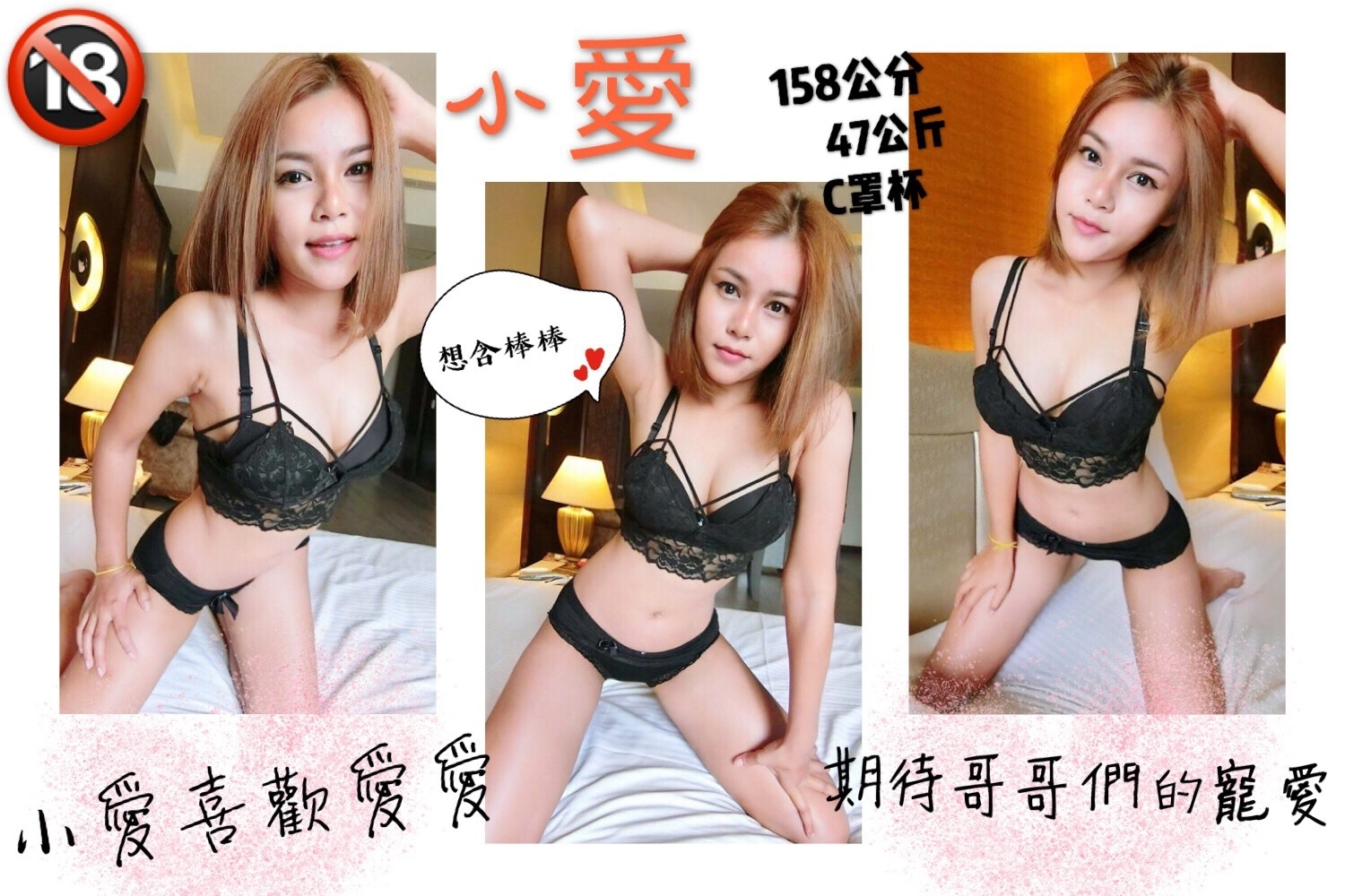 50-小愛-馬泰-1.jpg