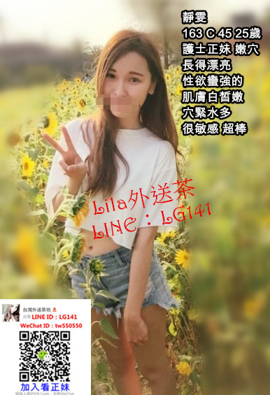 靜雯 163 C 45 25歲 護士.jpg