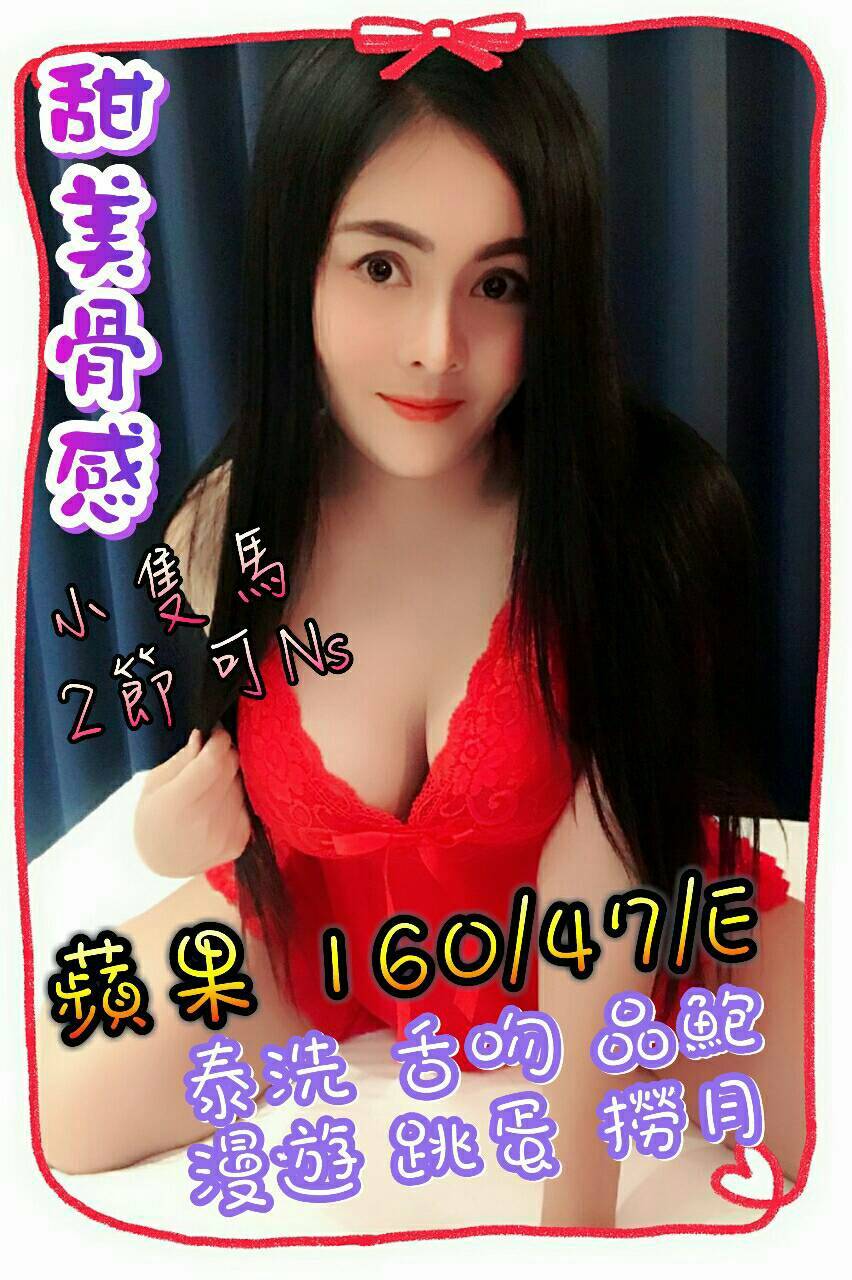 33-蘋果-北區泰妹泰洗-1.jpg