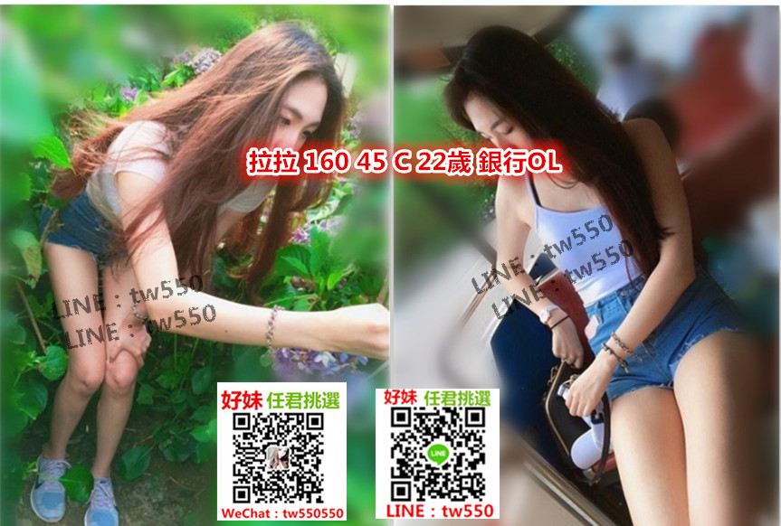 拉拉 160 45 C 22歲 銀行OL.jpg