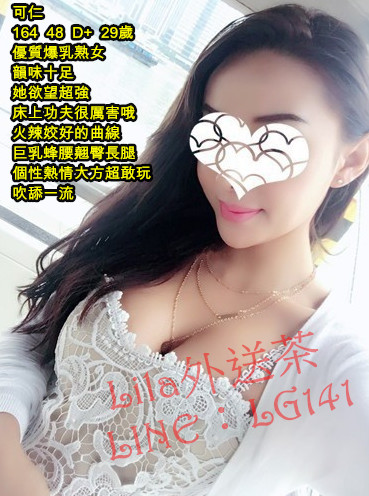 可仁 164  48  D   29歲.jpg