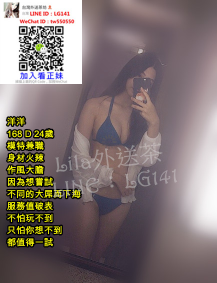洋洋 168 D 24歲 模特.jpg