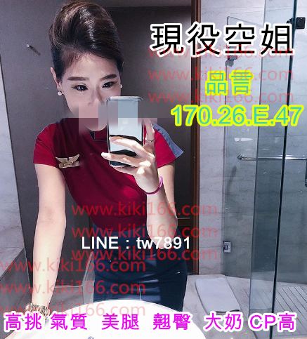 品言空姐台北.png