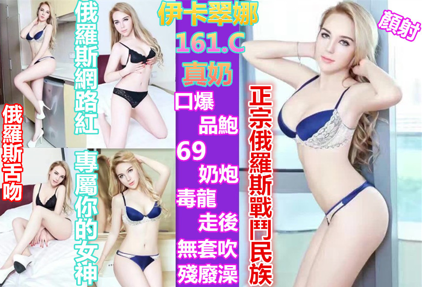 伊卡翠娜.jpg