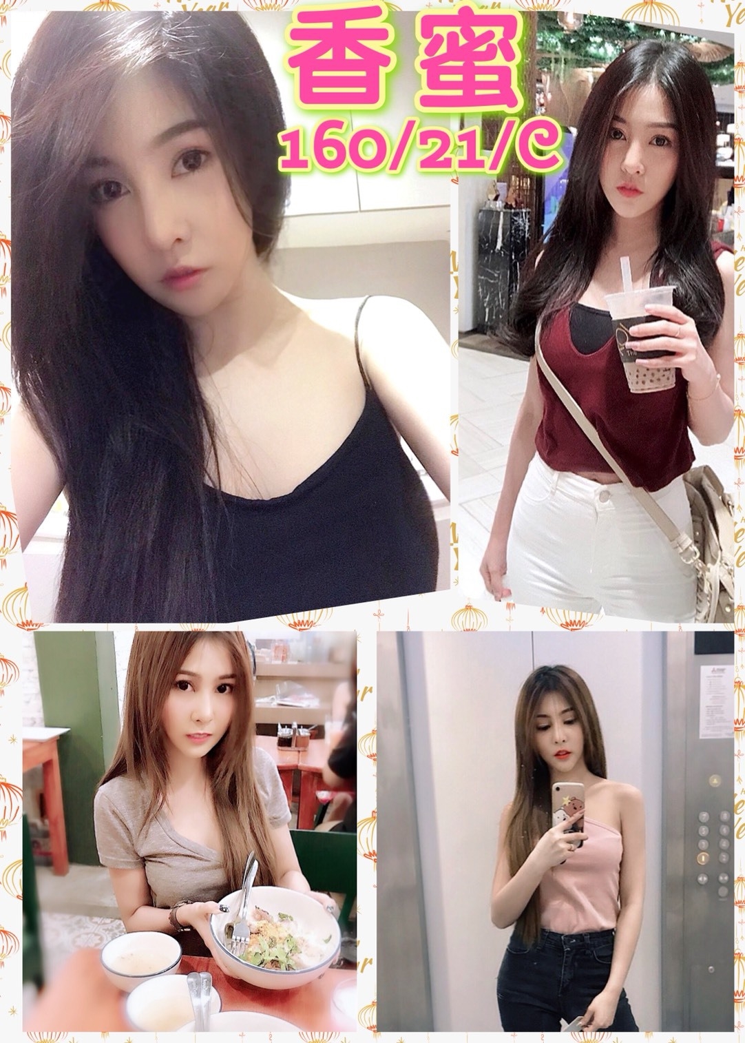 香  蜜.jpg