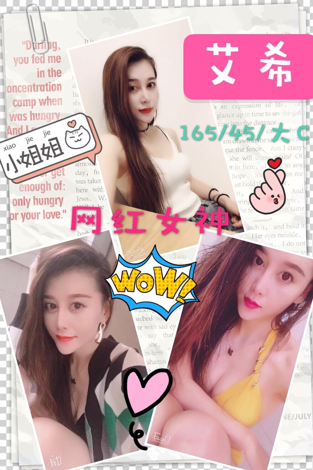 27-艾希-北區港澳-1_0.jpg