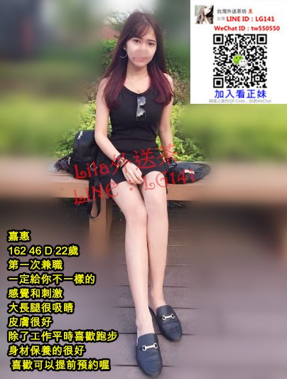 嘉惠 162 46 D 22歲.jpg