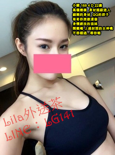 小穎 168 4 D 22歲 高檔嫩模.jpg