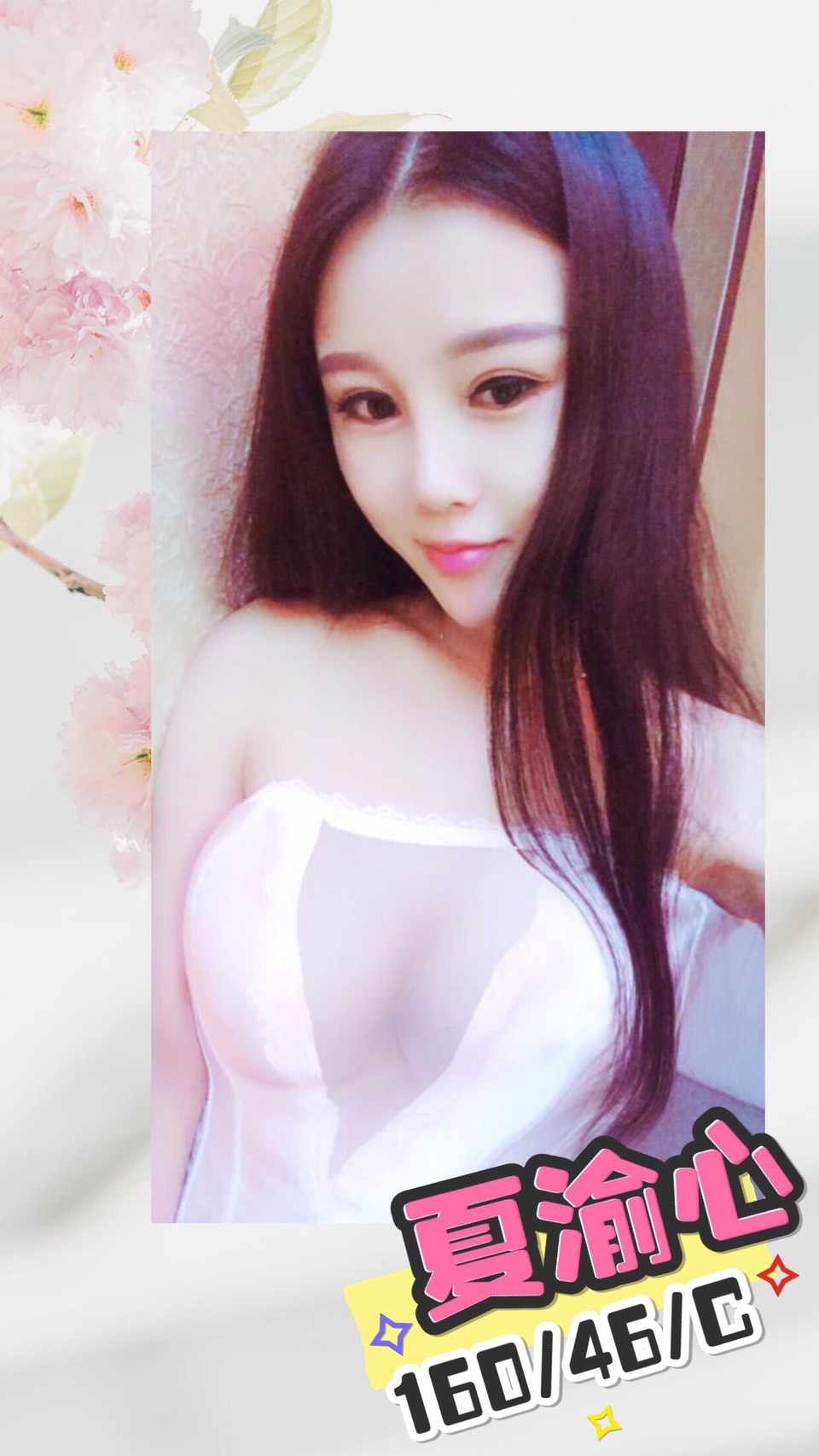 夏渝心.jpg