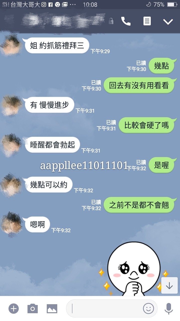 Screenshot_2018-08-02-16-47-23-63_mh1533199801751.jpg