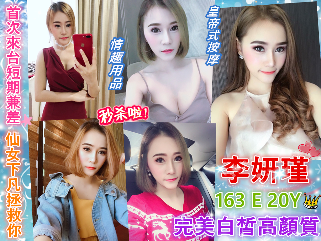 李妍瑾.png