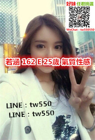 若涵 162 E 25歲 氣質性感.jpg