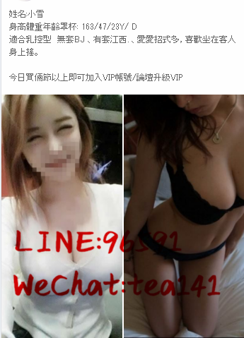 WeChat截圖_20181005231224.png