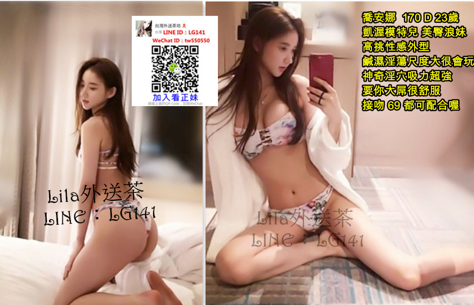 喬安娜 170 D 23歲 凱渥模特兒.jpg