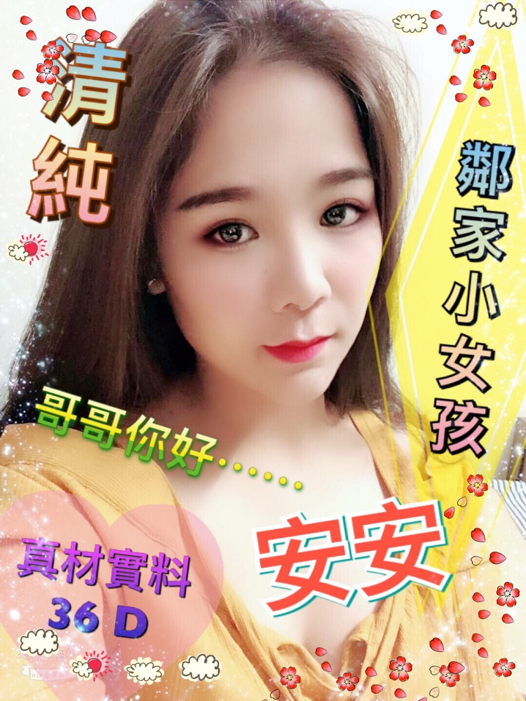 高雄 安安.jpg