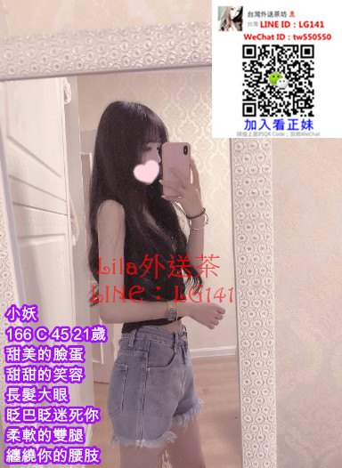 小妖 166 C 45 21歲.jpg