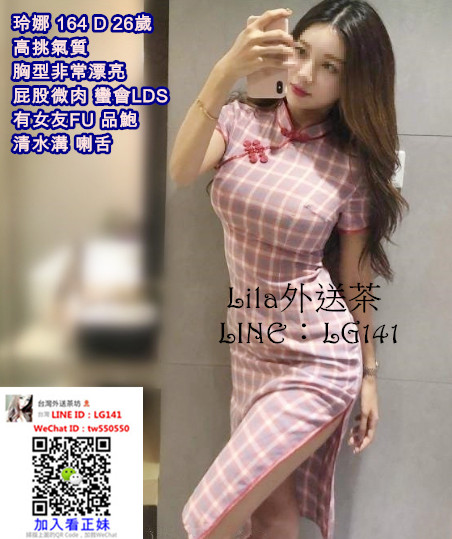 玲娜 164 D 26歲.jpg