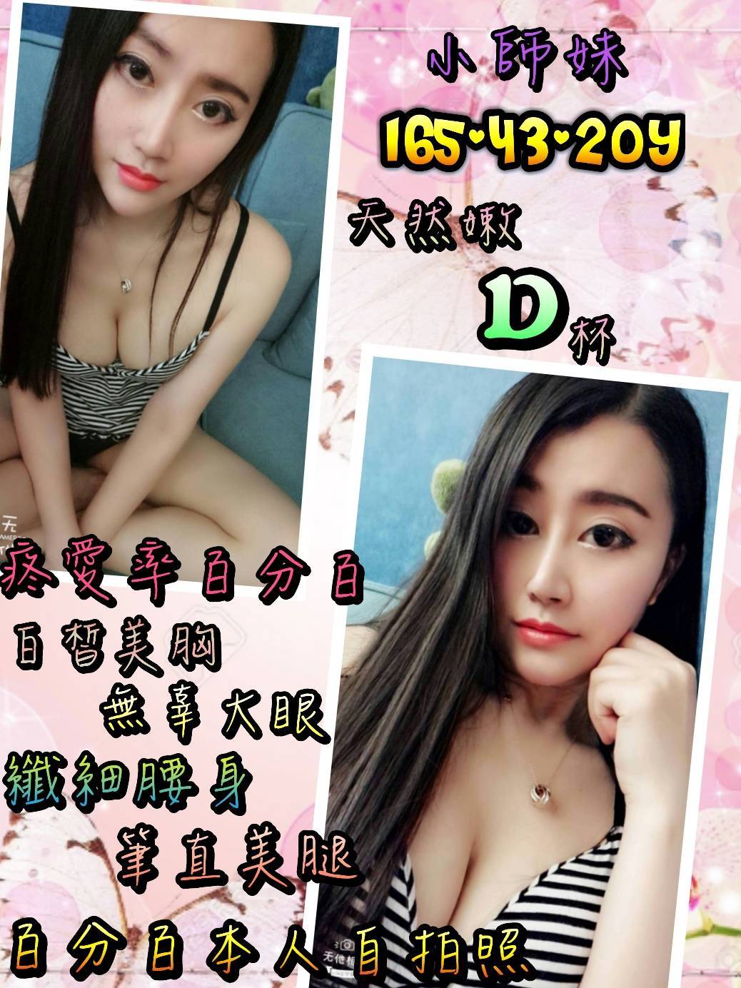 小師妹.jpg
