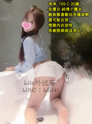 沫沫  159 C 20歲.jpg