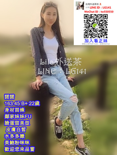 諾諾 163 45 B  22歲.jpg