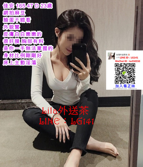 佳安 165 47 D 23歲 網拍麻豆.jpg