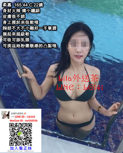 柔嘉 165 44 C 22歲 .jpg