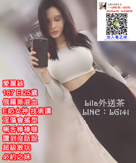 愛麗絲 167 E 25歲 俄羅斯混血.jpg