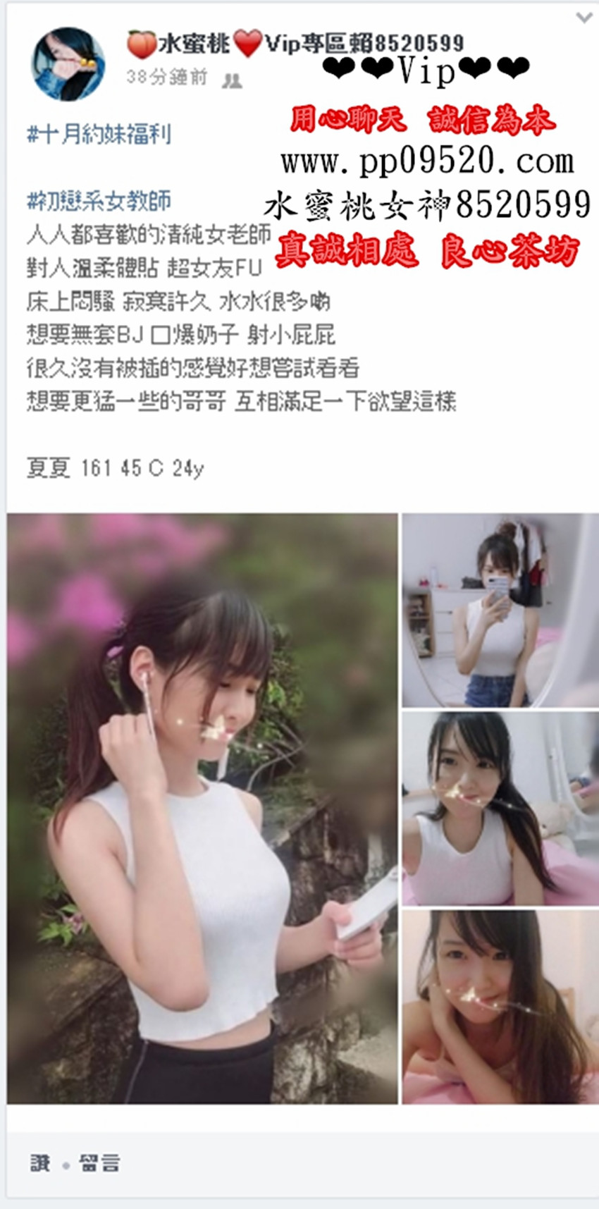 7夏夏.jpg