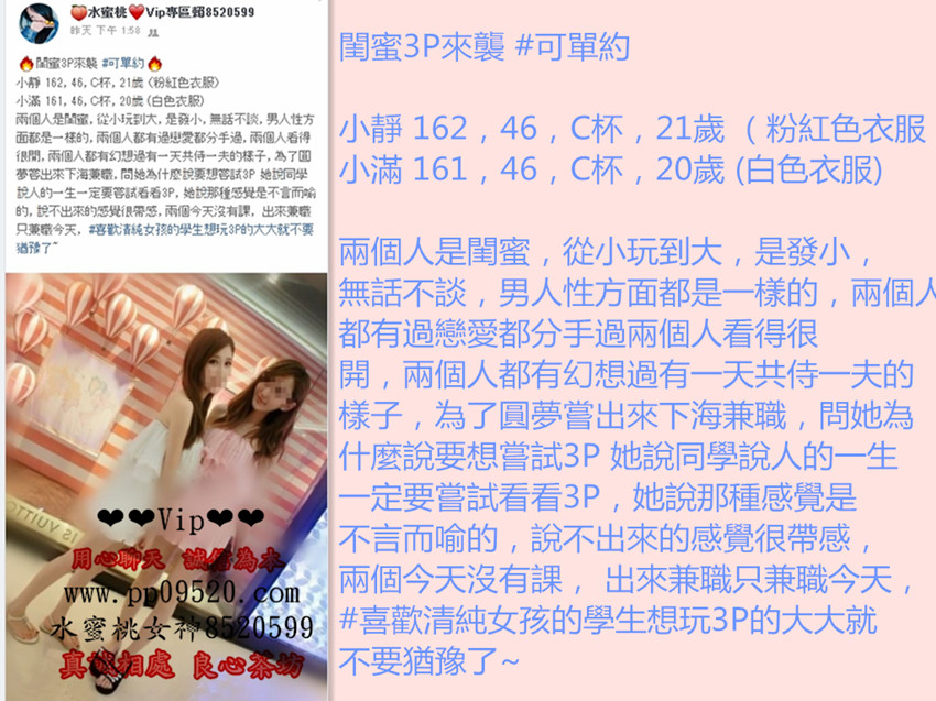 閨蜜3P來襲.jpg