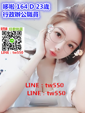 哆啦 164 D 23歲 行政辦公職員.jpg