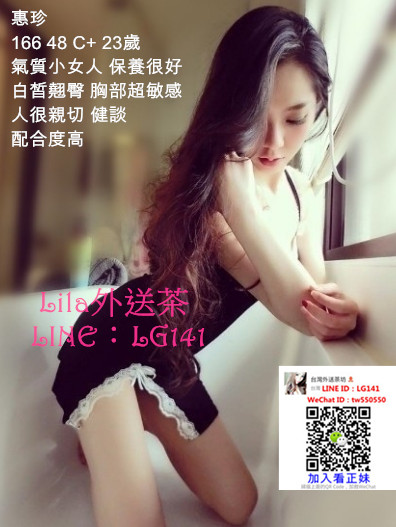 惠珍 166 48 C  23歲.jpg