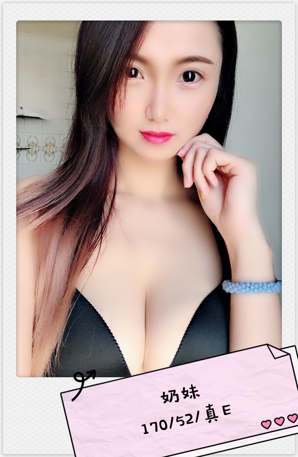奶妹廣告照.jpg